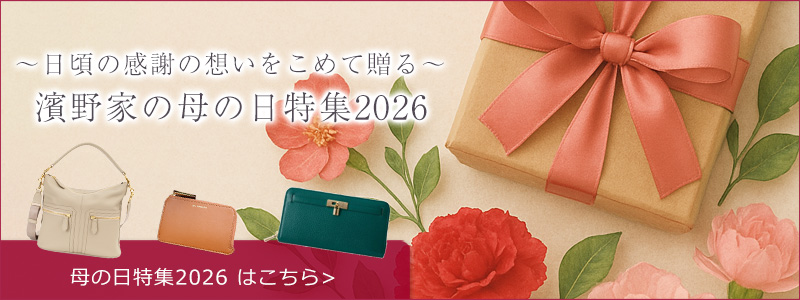 母の日特集