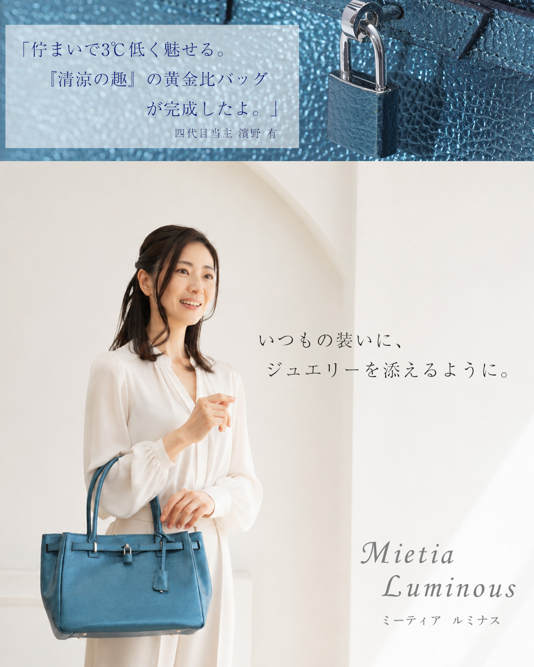 ミーティアルミナス