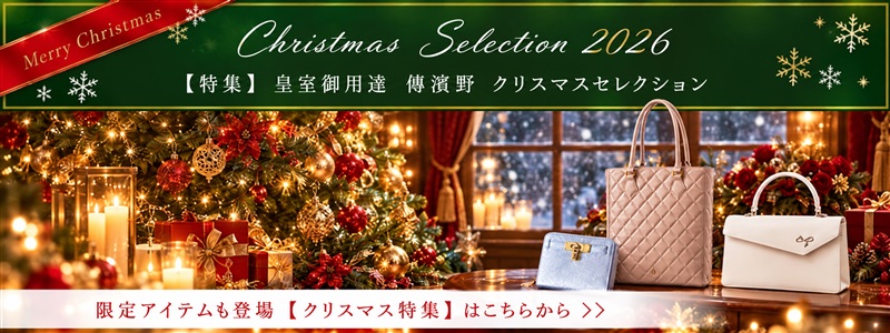 クリスマス特集