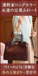 クラシックトートワインレッド冬