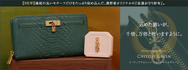 チトセバナー