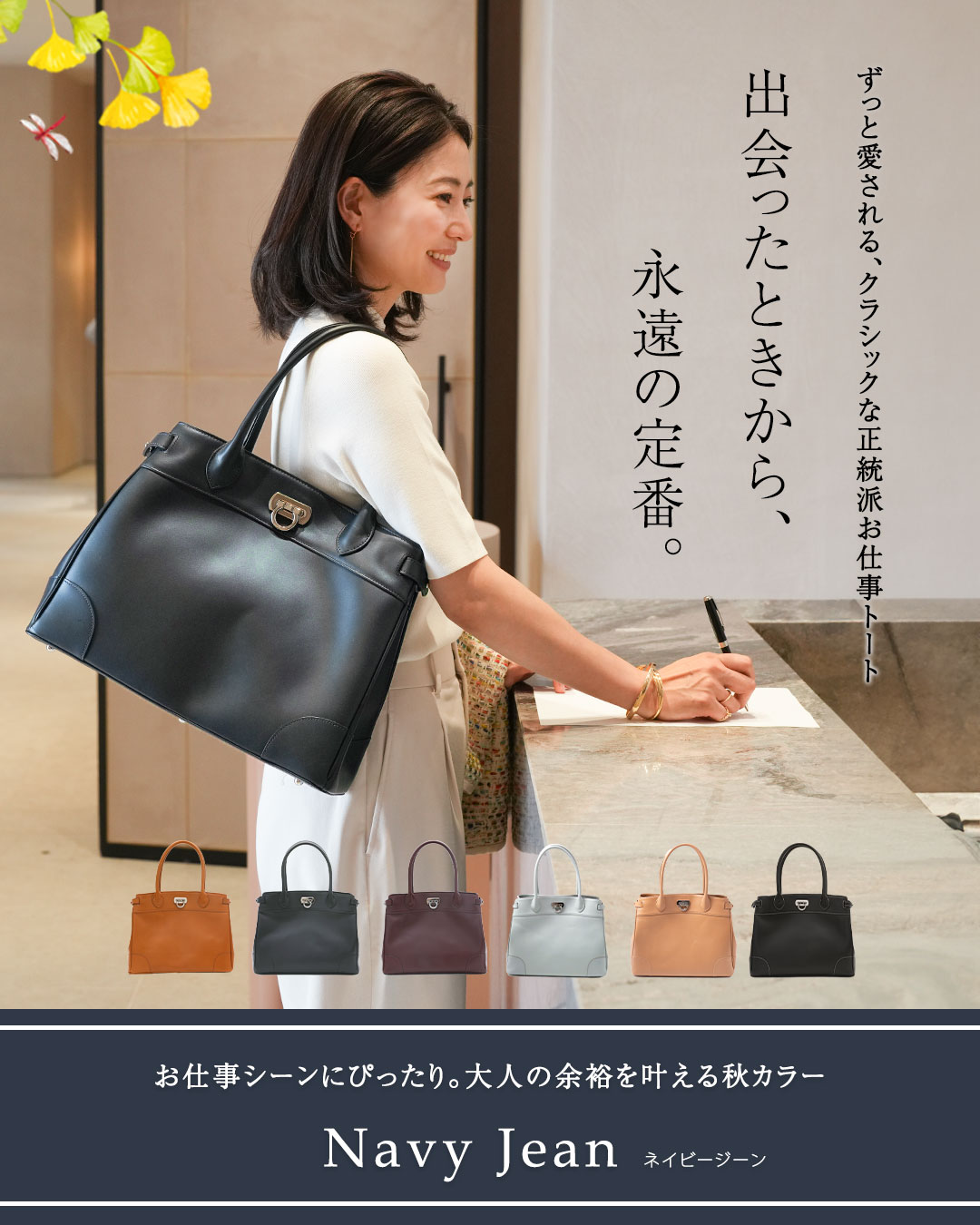 クラシックトート ネイビージーン