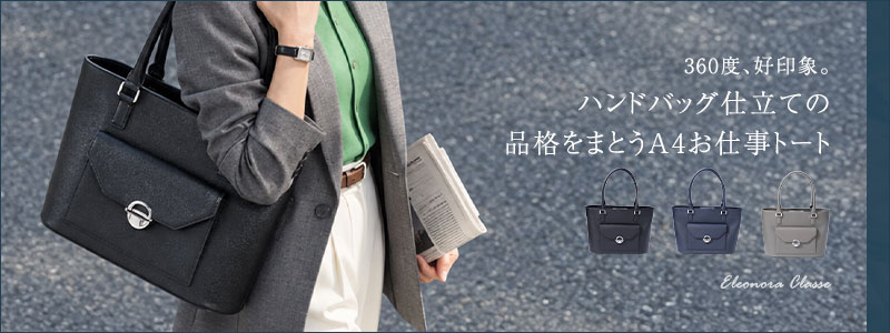 エレオノーラクラッセ