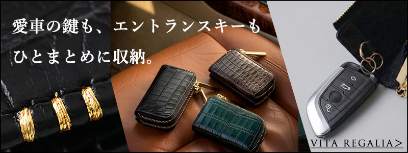 ヴィータレガリア