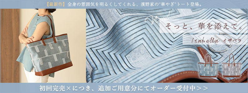 イザベラ