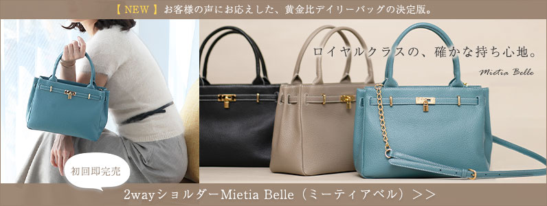 ミーティアベル