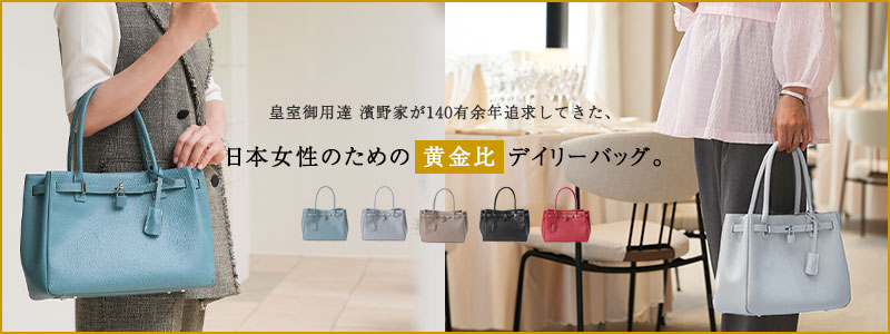 ショルダーバッグ　ミーティア新