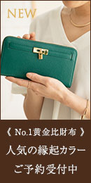 ミーティア財布