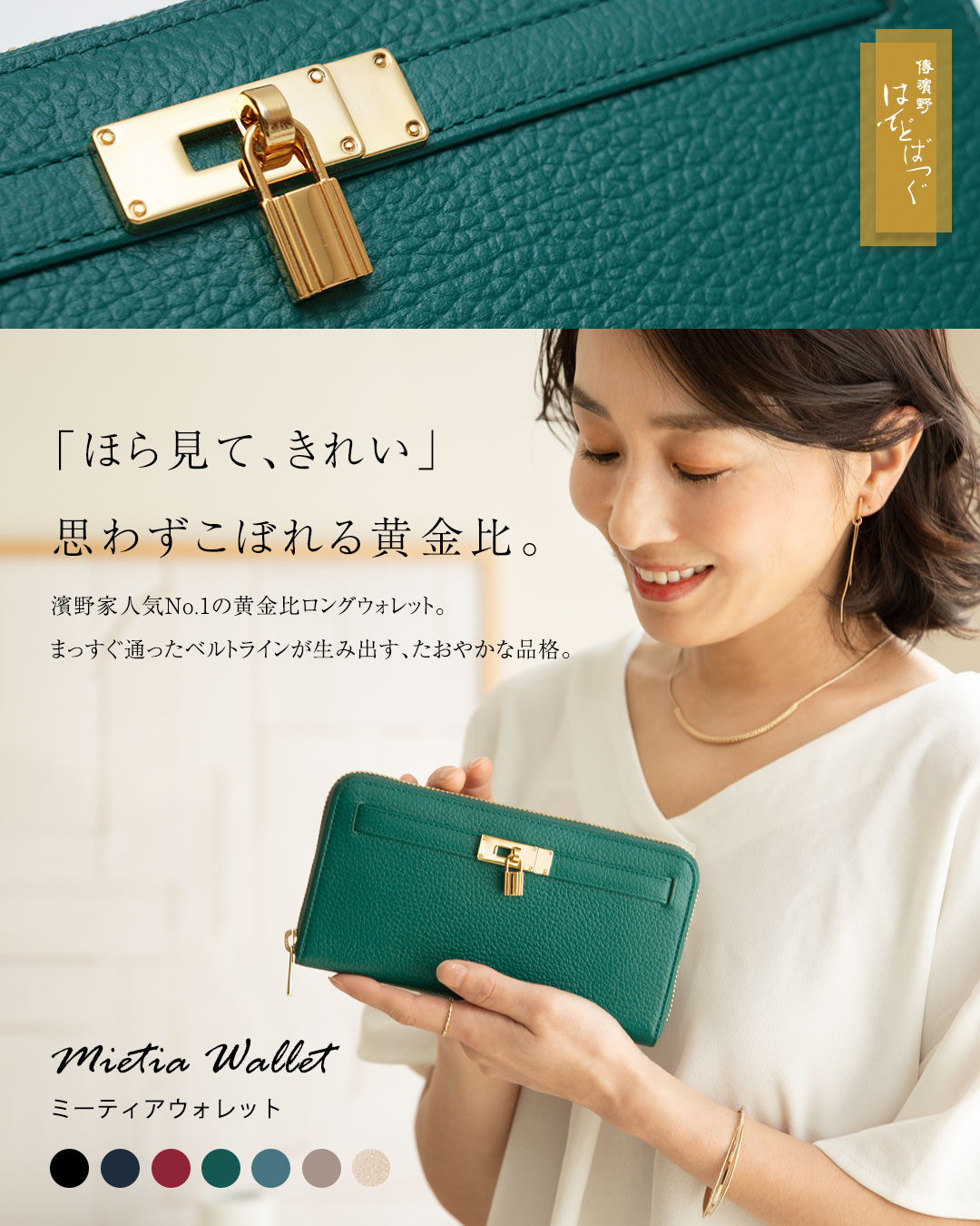 ミーティアウォレット