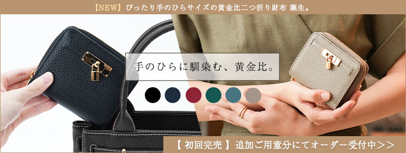 ミーティアウォレットプリエ