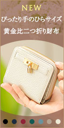 ミーティアウォレットプリエ