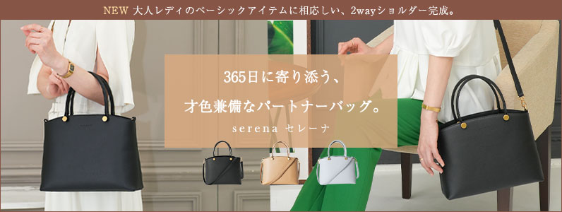 すべてのレディース2wayショルダーバッグ | 傳濱野はんどばっぐ