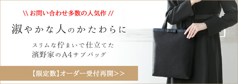 サブバッグスライ