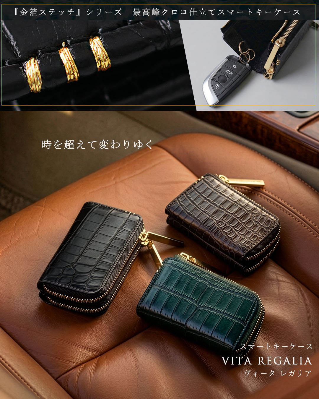 ヴィータレガリア