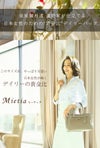 【傳濱野】皇室御用達　日本女性が輝く黄金比デイリーバッグMietia（ミーティア） ラウンド ショルダーバッグ お仕事 肩にかかる