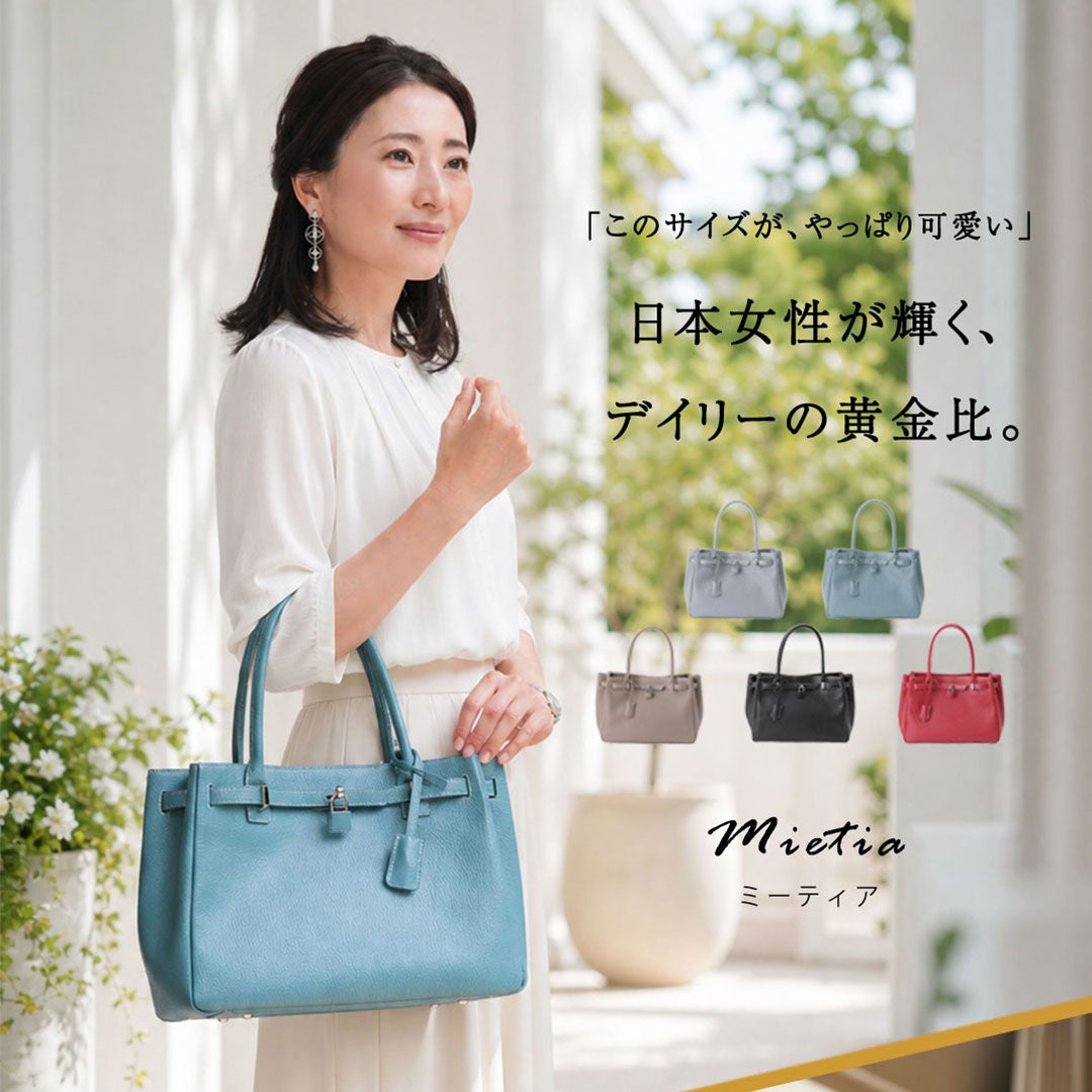 【傳濱野】皇室御用達　日本女性が輝く黄金比デイリーバッグMietia（ミーティア） ラウンド ショルダーバッグ お仕事 肩にかかる