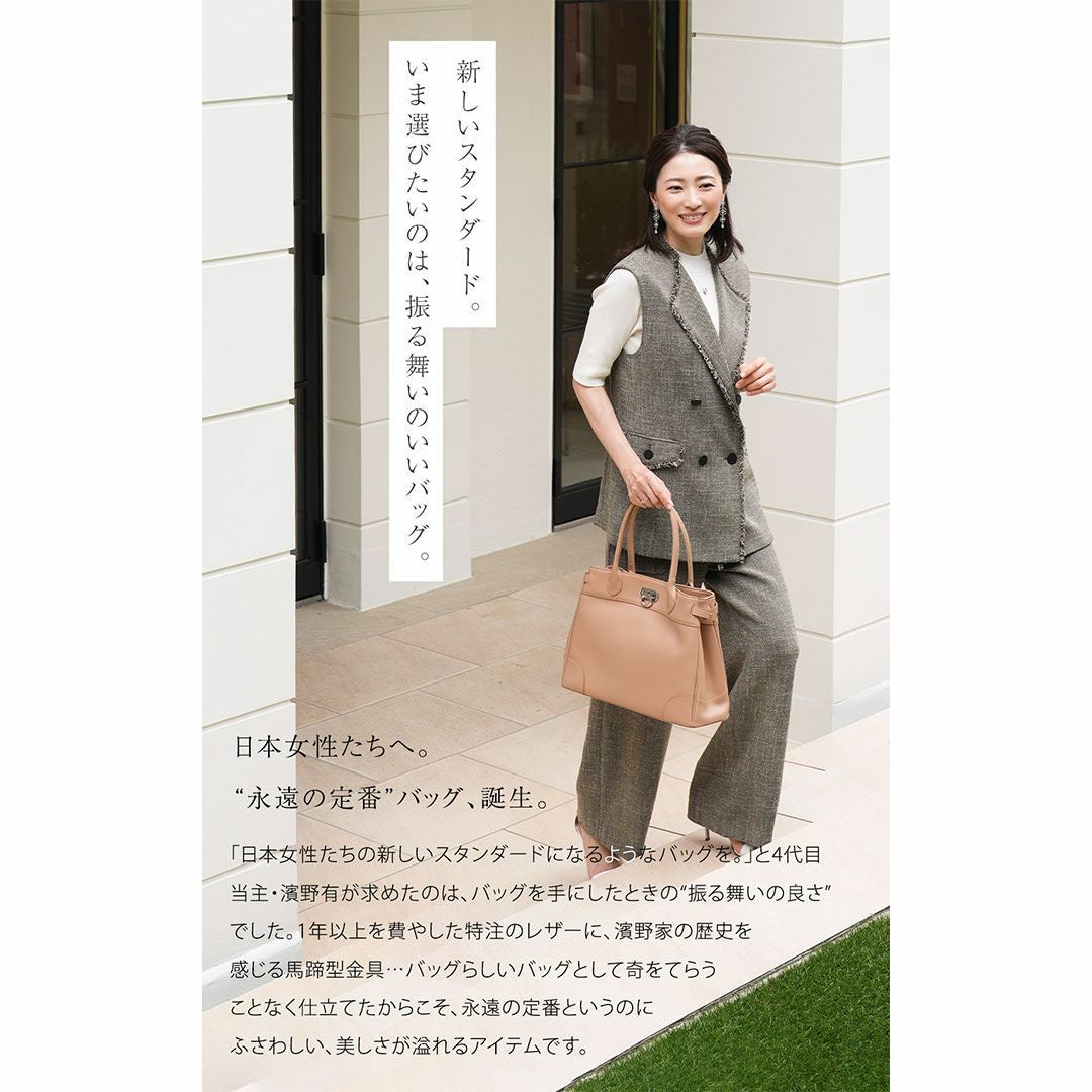 【傳濱野】皇室御用達の濱野家WEB限定バッグ　出会った頃から永遠の定番classic tote(クラシックトート) A4 お仕事 肩にかかる