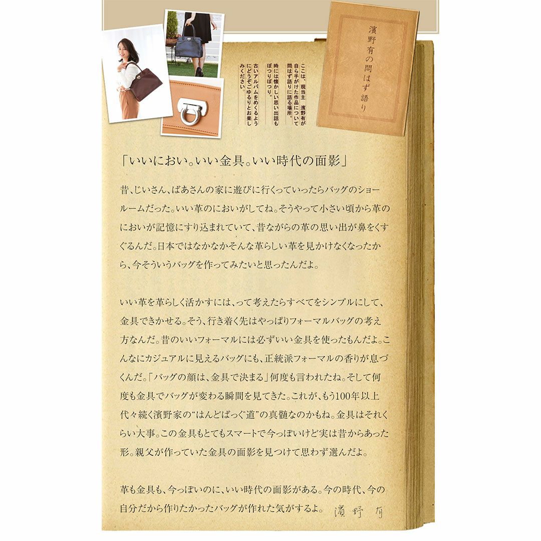 【傳濱野】皇室御用達の濱野家WEB限定バッグ　出会った頃から永遠の定番classic tote(クラシックトート) A4 お仕事 肩にかかる