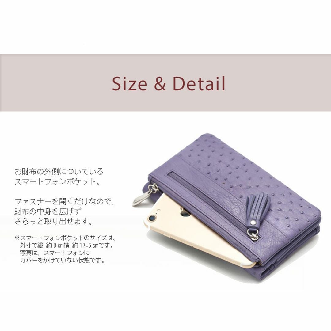 傳濱野】ちょっと贅沢なスマホが入る長財布 Ryufka ostrich（リュフカ