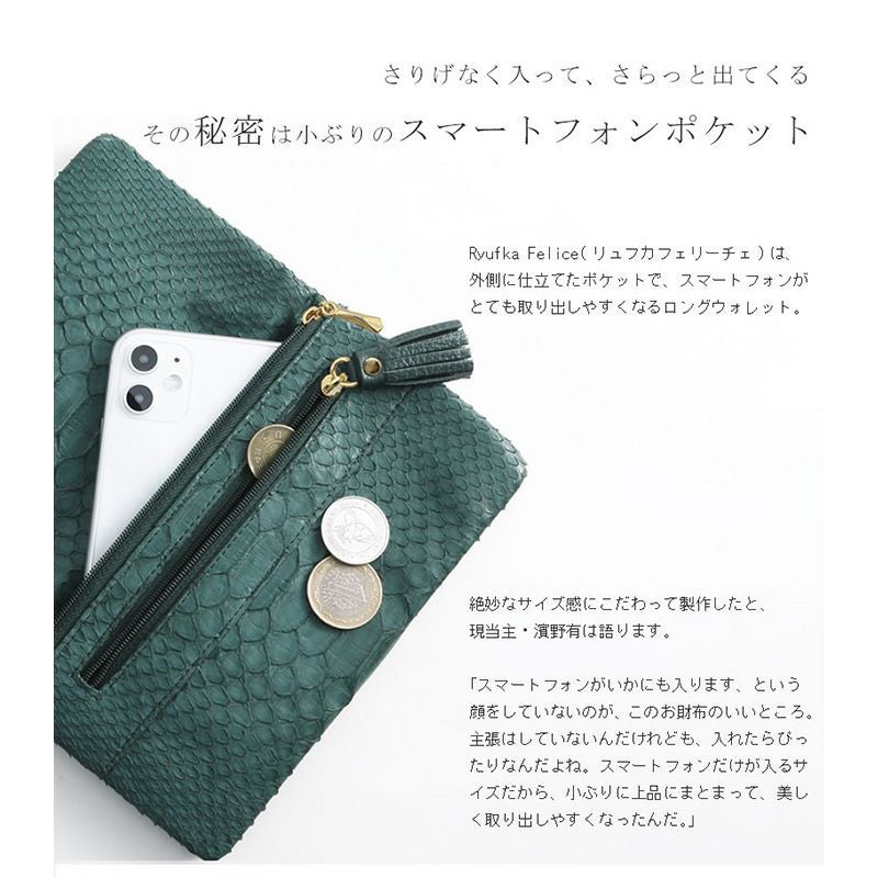 傳濱野】幸福感あふれるゴールド金具をあしらった。パイソン革の