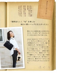 傳濱野】《Summer》「自然体」と「きちんと感」を叶える濱野家の 
