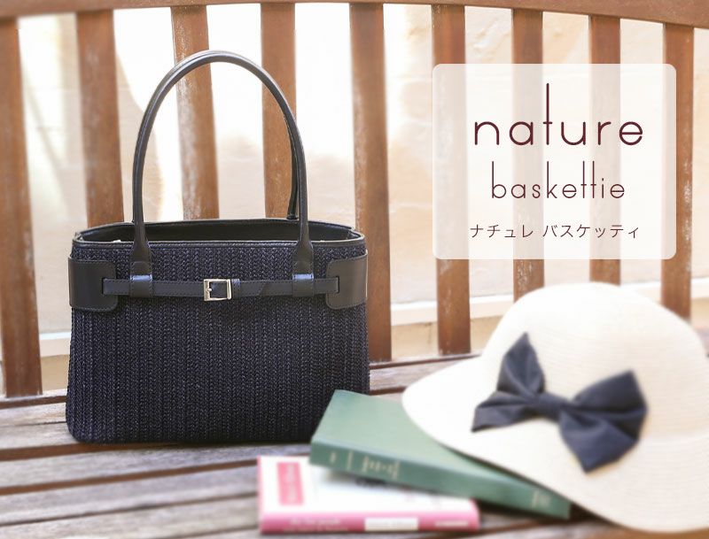 未使用 傳濱野 nature baskettie Colette コレット 傳濱野】「自然体」と「きちんと感」を叶える、濱野家のワンマイル