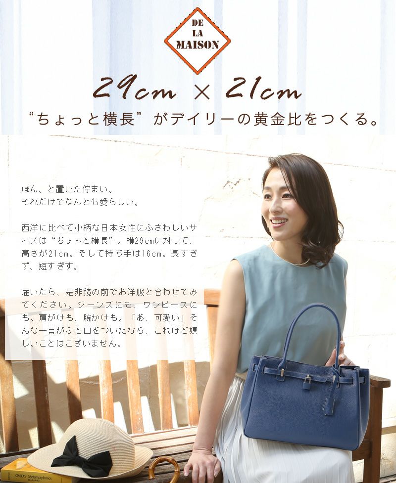 傳濱野】≪夏季限定カラー≫皇室御用達 日本女性が輝く黄金比デイリー