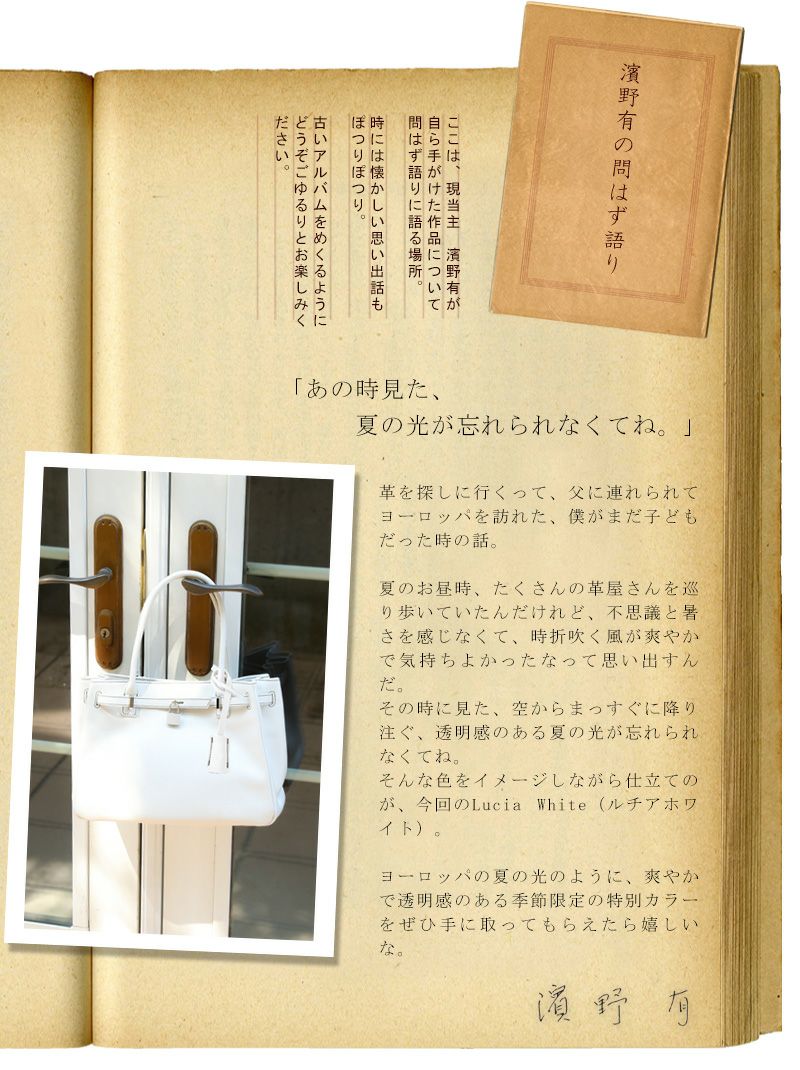 傳濱野】≪夏季限定カラー≫皇室御用達 日本女性が輝く黄金比デイリー
