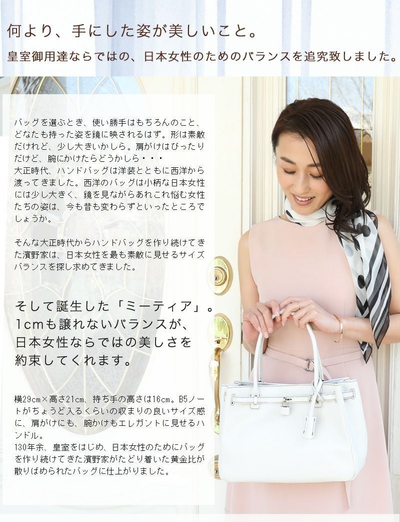 傳濱野】≪夏季限定カラー≫皇室御用達 日本女性が輝く黄金比デイリー
