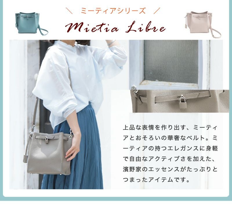 傳濱野】《 人気No.1シリーズ 》 傳濱野史上もっとも自由なショルダー