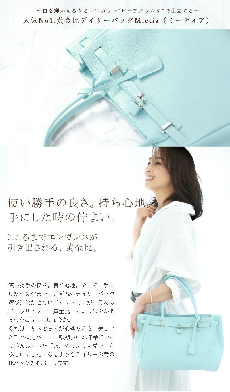 傳濱野】≪WEB本店限定カラー≫皇室御用達 日本女性が輝く黄金比