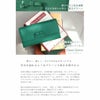 【傳濱野】人気リボンシリーズ　日本女性を美しく見せるすっきりフォルムの長財布 monna wallet（モーナウォレット）