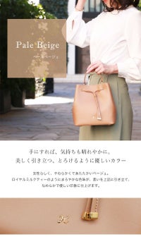 傳濱野】 端正に、柔らかく。毎日をドレスアップする巾着バッグ Linie 