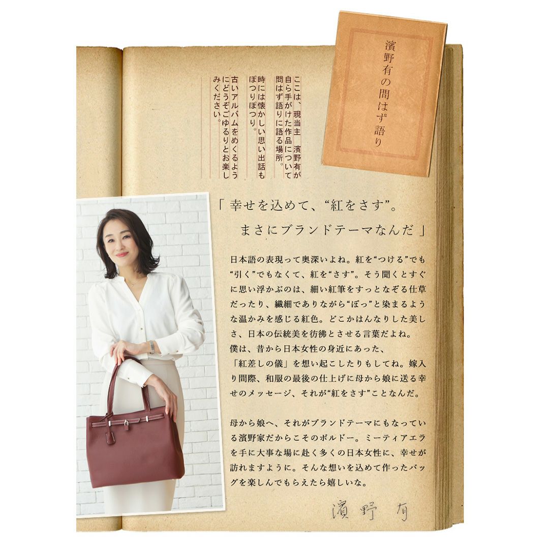 傳濱野】《WEB本店限定カラー》キャリアシーンが輝く理想のお仕事