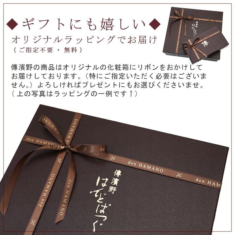 傳濱野】≪秋冬限定カラー≫きちんと感を大切にした日本女性が輝く黄金