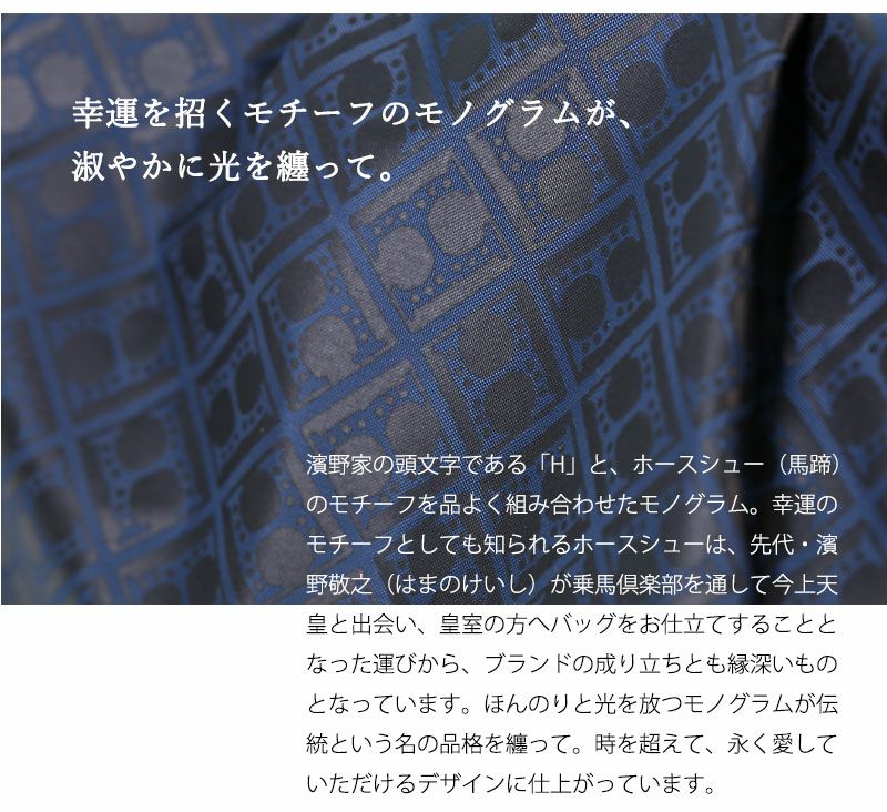 【傳濱野】 毎日愛せる、濱野家の新しいアイコンバッグ。モノグラムトート Rita （リタ）