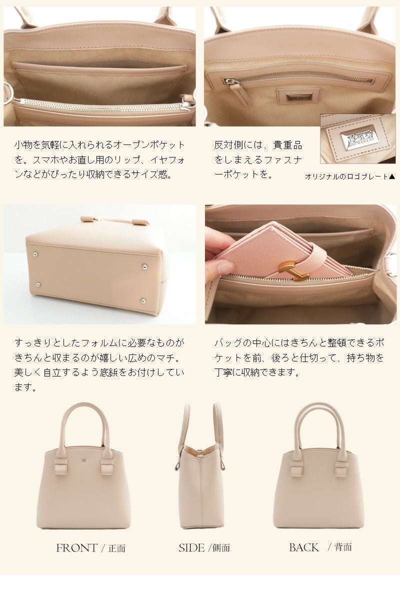傳濱野ラチュレLateure ショルダー付き　バッグ 傳濱野】凛として、たおやかに。エレガントな花姿をイメージした2way