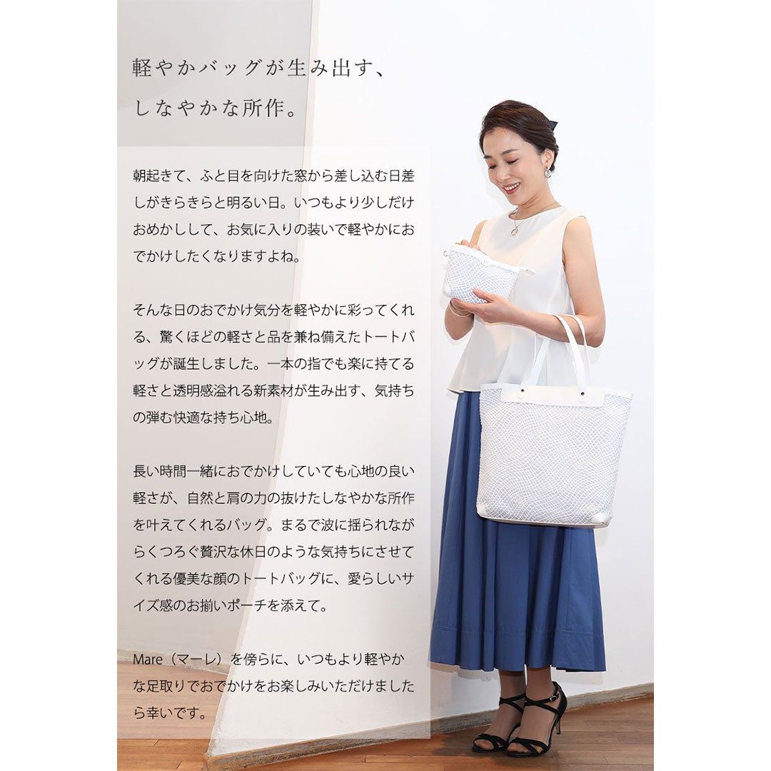 【傳濱野】リラックスした一日を叶える、濱野家史上最も“軽い”デイリートートMare(マーレ)