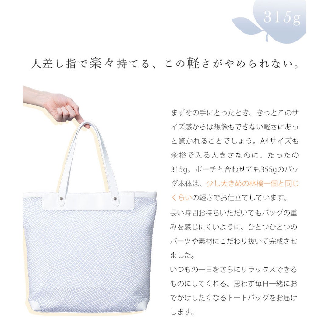 【傳濱野】リラックスした一日を叶える、濱野家史上最も“軽い”デイリートートMare(マーレ)