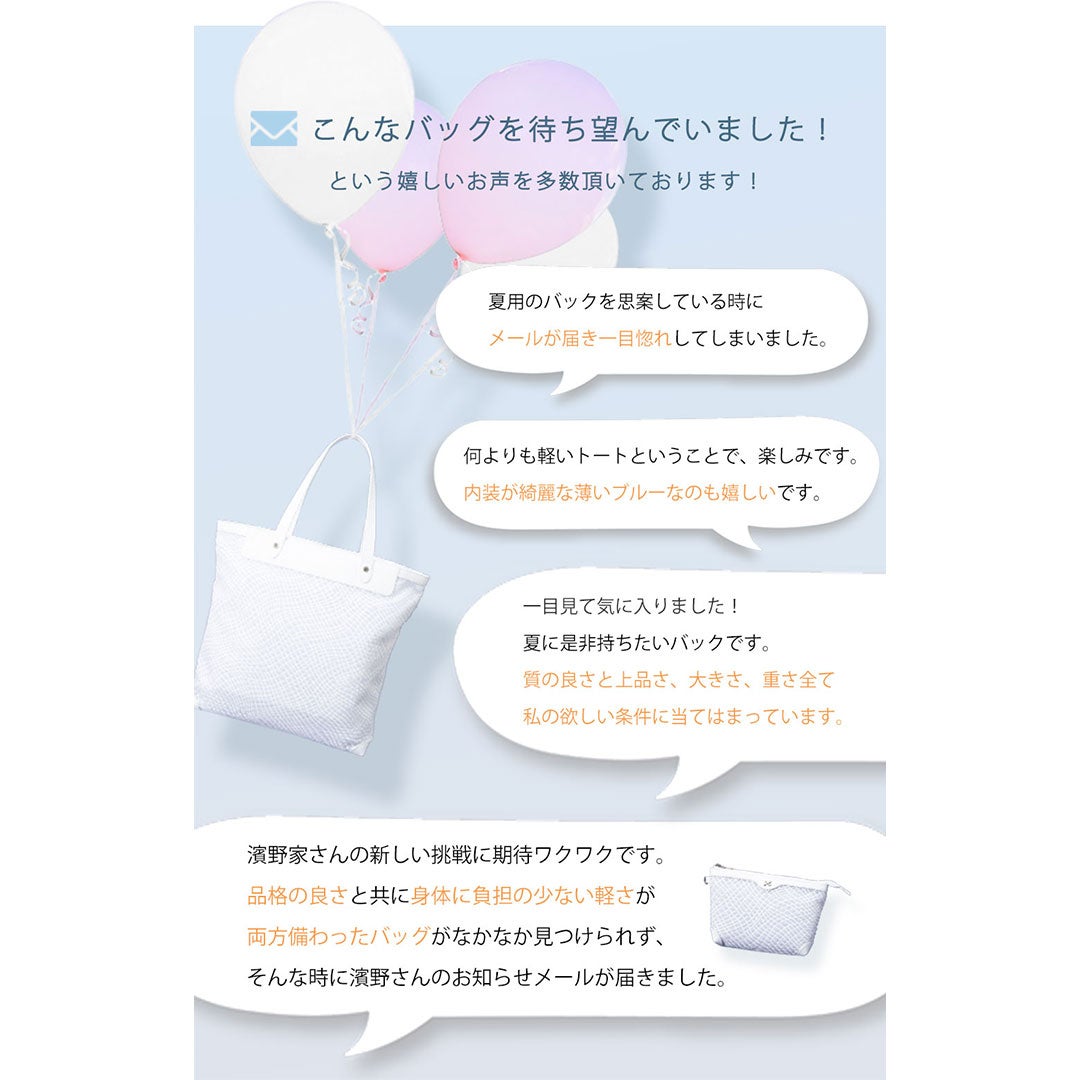 【傳濱野】リラックスした一日を叶える、濱野家史上最も“軽い”デイリートートMare(マーレ)