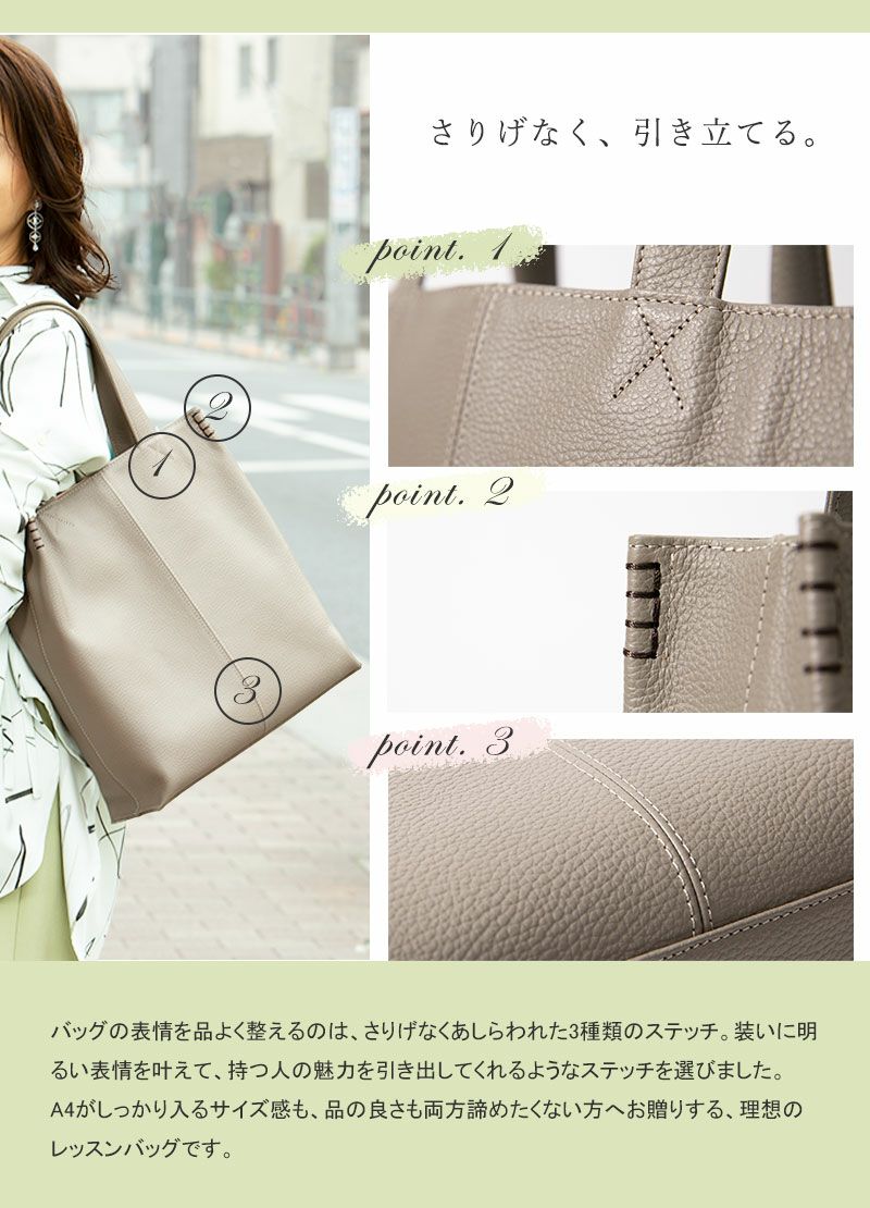 【傳濱野】大人のレッスンバッグAmeria（アメリア） 肩にかかる