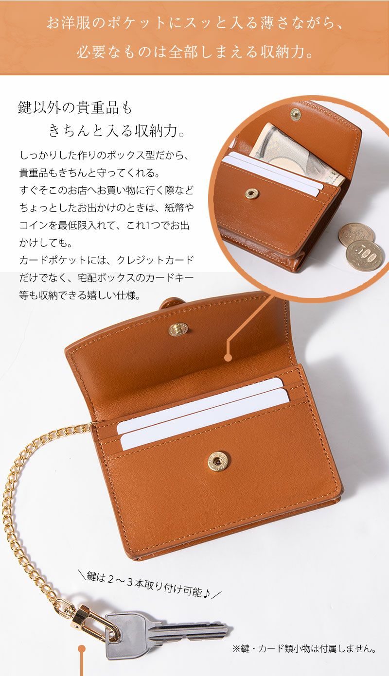 【傳濱野】オール鍵タイプ対応。職人仕立ての上質キーケースJennie（ジェニー）