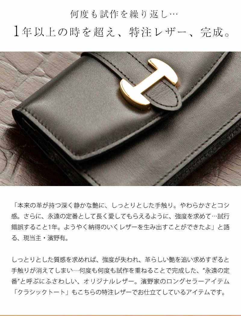 【傳濱野】オール鍵タイプ対応。職人仕立ての上質キーケースJennie（ジェニー）