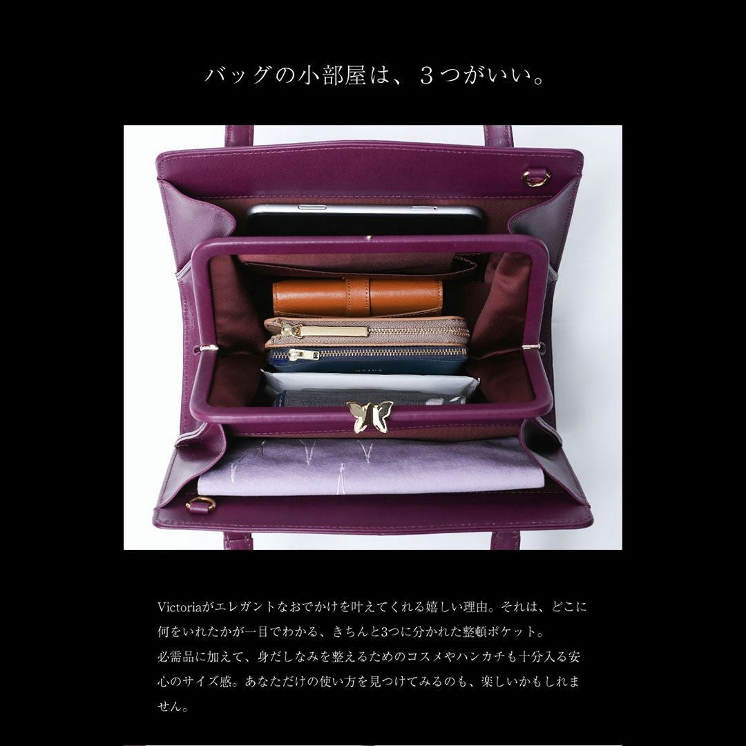 【傳濱野】口金蝶々ロイヤルバッグVictoria （ヴィクトリア） 2way