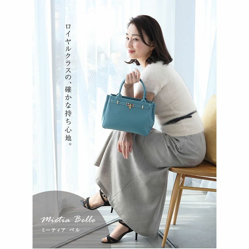 傳濱野】ときめく機能美×装いに馴染むエレガントサイズ黄金比2wayショルダーバッグMietia Belle（ミーティア ベル）