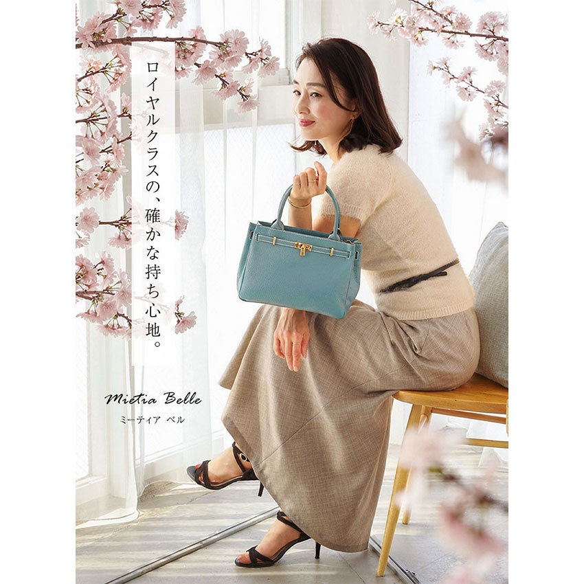傳濱野】ときめく機能美×装いに馴染むエレガントサイズ黄金比2wayショルダーバッグMietia Belle（ミーティア ベル）