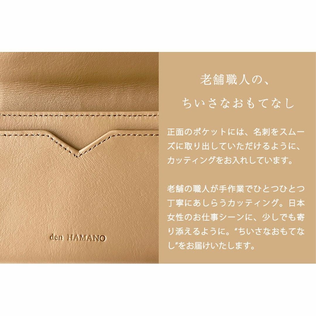 傳濱野】第一印象に気品を添える、日本女性のための名刺ケースSiera