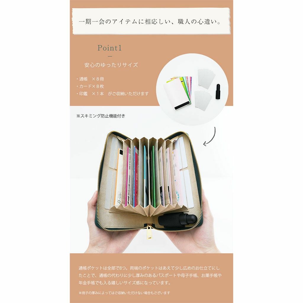 【傳濱野】老舗バッグ職人がお仕立てする、たっぷり容量の安心通帳ケースOriana（オリアーナ）
