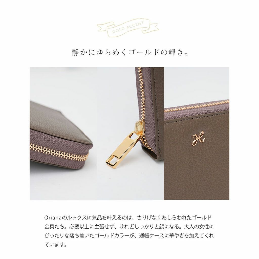 【傳濱野】老舗バッグ職人がお仕立てする、たっぷり容量の安心通帳ケースOriana（オリアーナ）