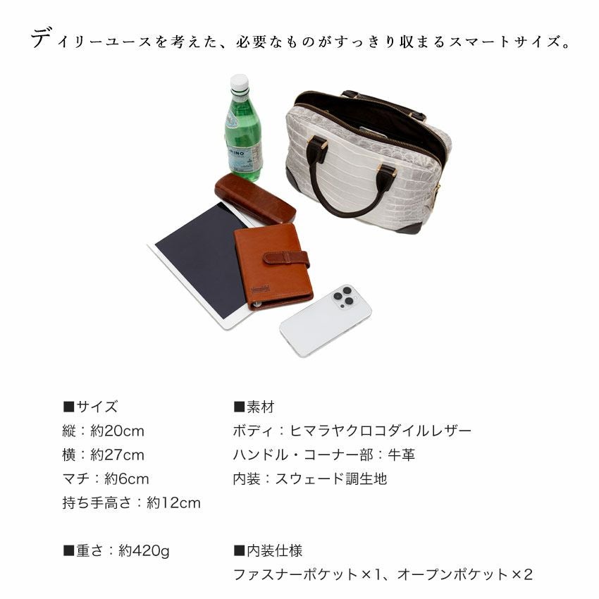 ヒマラヤクロコダイル製スマートブリーフケースAventa